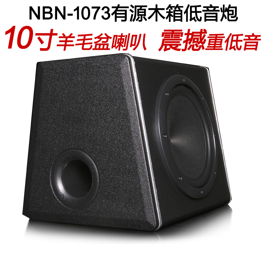 NBN car subwoofer NA-1073APR trapezoidal wooden box active with power amplifier 10 inch pure bass wool basin 12V