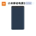 Phiên bản sạc nhanh Xiaomi PowerBank 3 10000mAh sạc nhanh 18W có thể trên máy bay Xiaomi PowerBank3 - Ngân hàng điện thoại di động Ngân hàng điện thoại di động