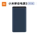 Phiên bản sạc nhanh Xiaomi PowerBank 3 10000mAh sạc nhanh 18W có thể trên máy bay Xiaomi PowerBank3 - Ngân hàng điện thoại di động