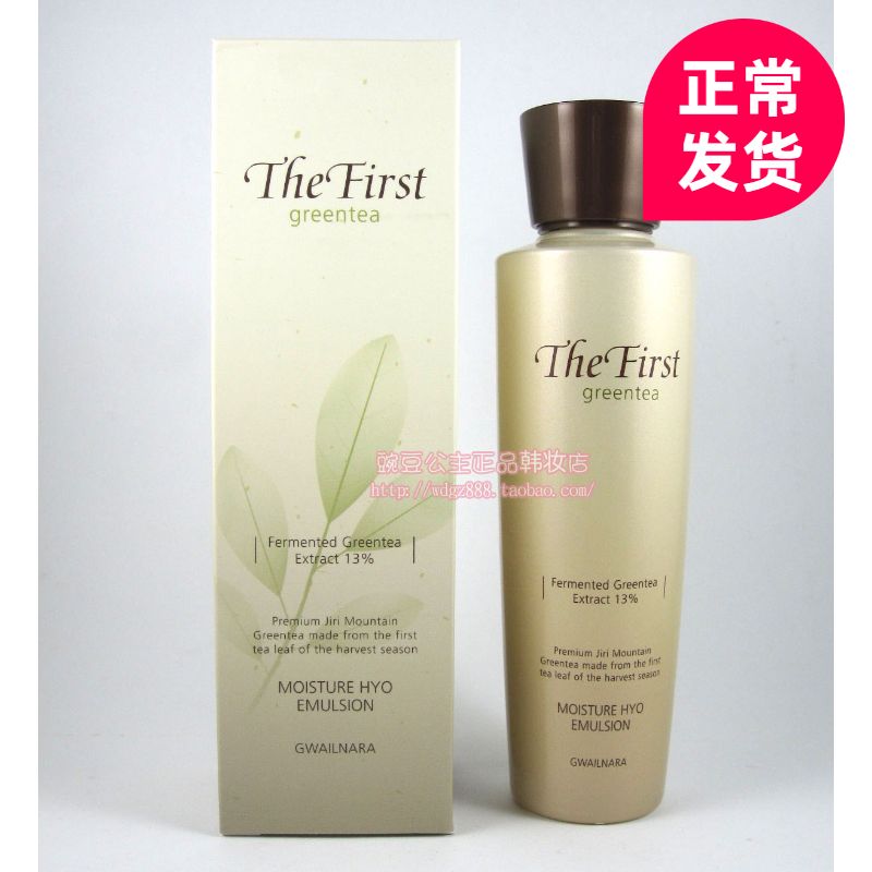 South Korea's original Herietta fruit town first dew green tea deep whitening moisturizing lotion