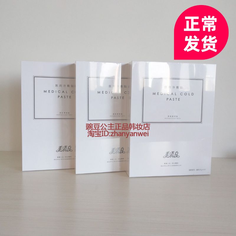 Authorized by the manufacturer to correct the beauty and add white original muscle repair volume mask mask repair wrinkle repair moisturizing moisturizing