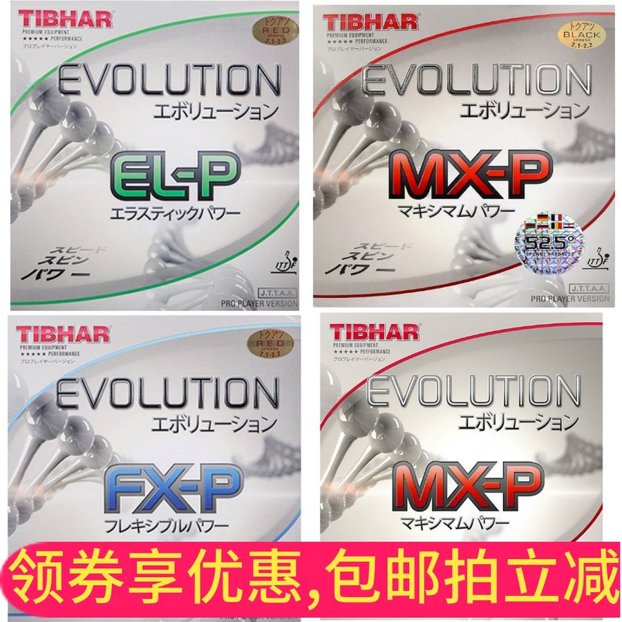 TIBHAR Quite Plucking EL-P Change the Almighty MX-P Change Energy MX-D Core Change 52 5 Degree States Change