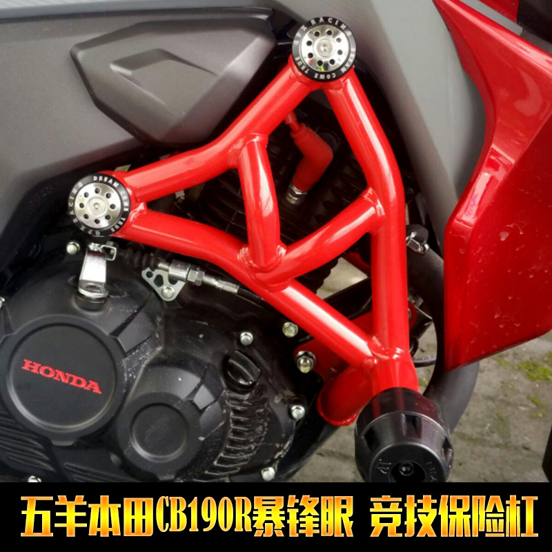 Suitable for Honda CB190R Frontal Eye Competitive Bar CBF190R Locomotive Insurance Rod bumper anti-fall bar