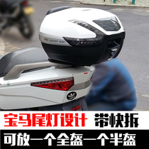 Motorcycle Tail Box Extra Large Removable with LED Light National Four Silver Blade 250 Huanglong 300 Universal Trunk