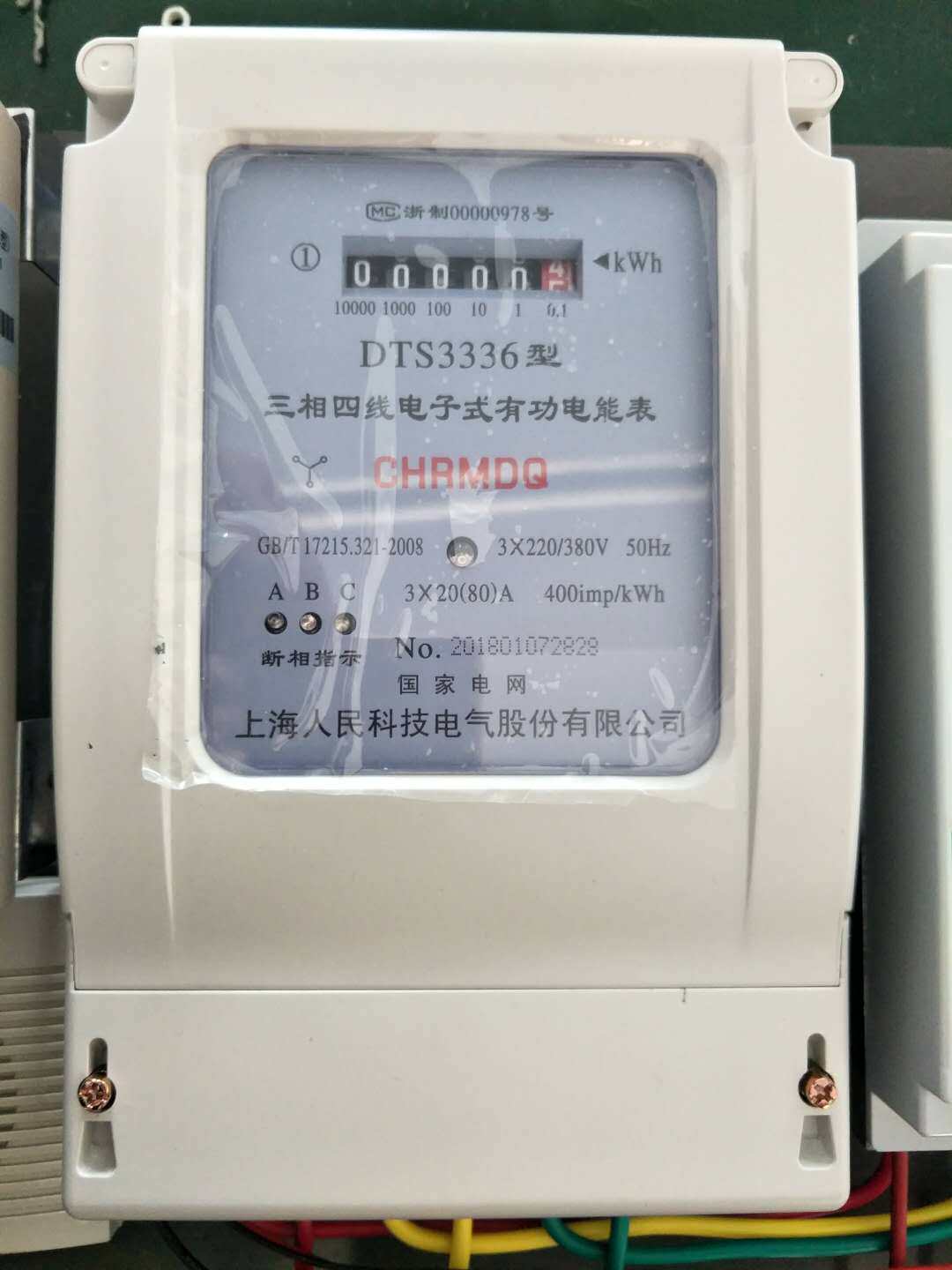 Irrigation meter Shanghai People's Electric Meter 60A for rural irrigation (the picture is 80A)