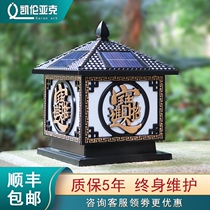  Karen solar column headlamp Outdoor waterproof door post household super bright garden villa wall courtyard wall headlamp