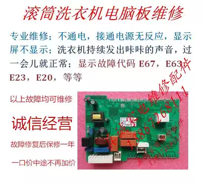 Siemens XQG90-WM12P2691W 2681 Drum Washing Machine Motherboard Main Board Power Board Repair