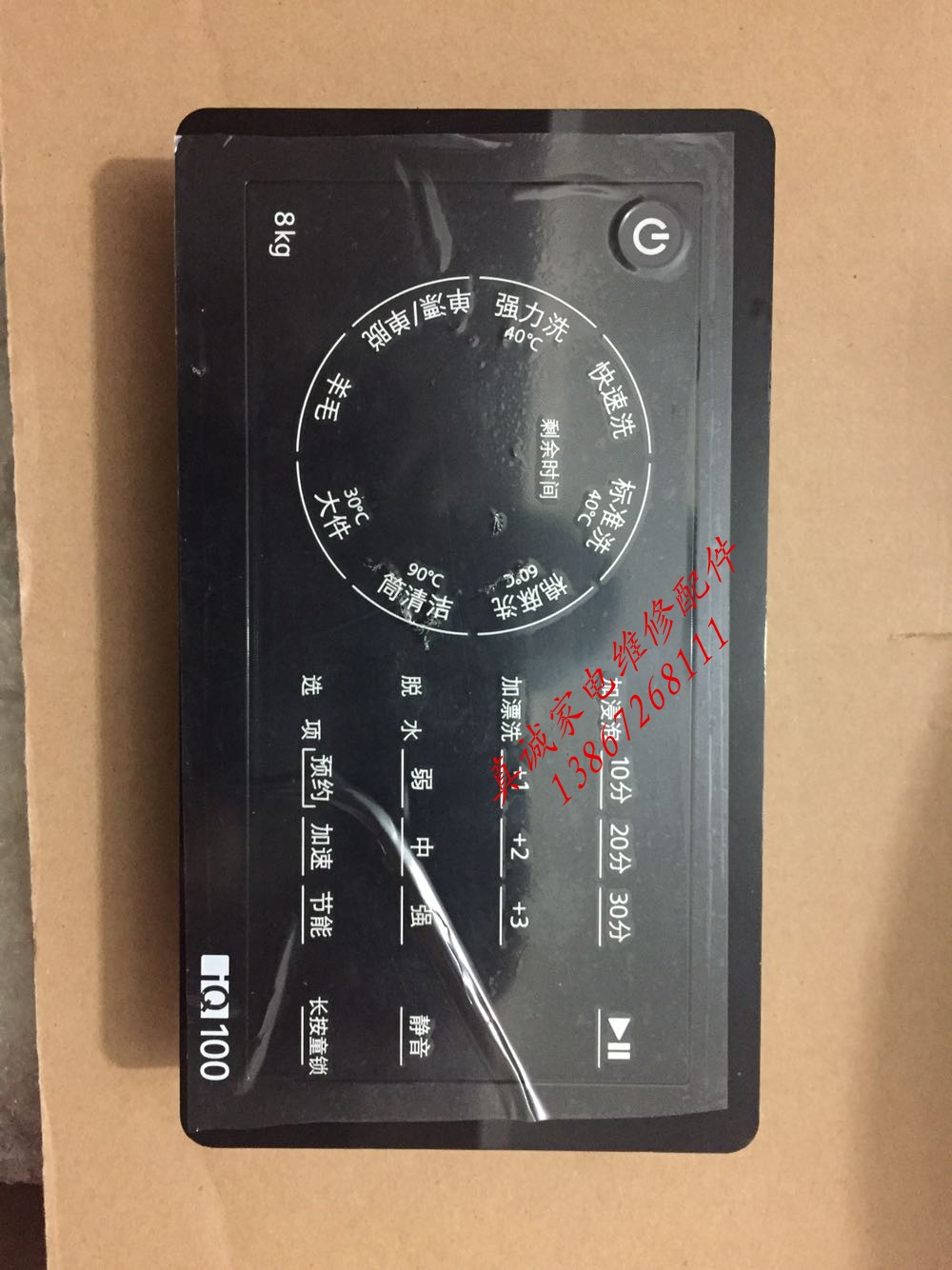 Apply Siemens washing machine XQG80-WM12L2E88W display screen IQ100 Operating plate