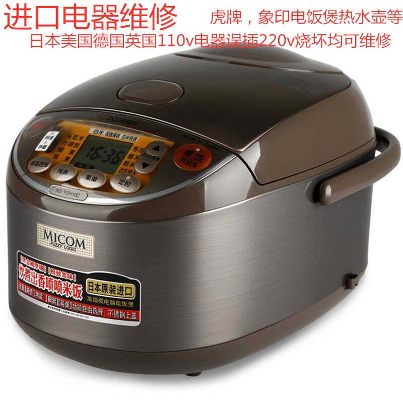 Imported Appliances Repair Japan Elephant Print Tiger Card Electric Rice Cooker Fast Cooking Pot 110v Appliances Misplug 220v Burn Bad Repairs