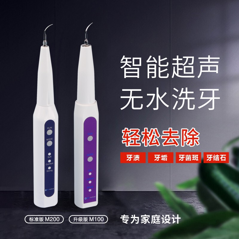 Malite Ultrasonic Household Tooth Cleaner, Tooth Cleaner, Tooth Stain Remover, Tartar Cleaning Calculus Remover