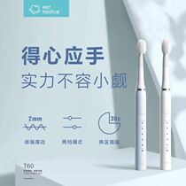 MRTmedical automatic electric toothbrush adult rechargeable sonic soft hair men and women whitening couple toothbrush