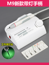 Maret plug and plug with light handle household ultrasonic tooth washing machine tooth cleaning artifact calculus removal