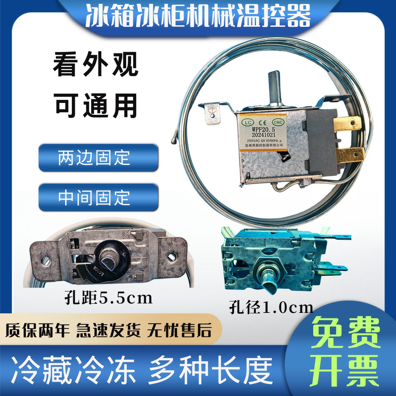 Commercial Freezer Temperature Control Switch Fresh-Keeping Refrigerator Mechanical Temperature Controller Wpf8.5 20.5 Freezing Temperature Control