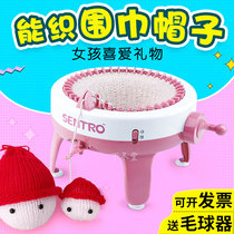 Cylinder childrens hand knitting machine weaving scarf hat doll artifact girl gift kindergarten area toy