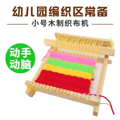 Small children's wooden hand loom DIY wool knitting girl gift kindergarten area toy
