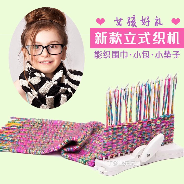 Upgraded vertical loom toy kindergarten DIY yarn knit scarf cushion bag bag girl gift