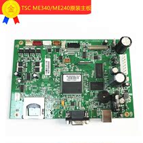 New TSC original ME340 ME240 motherboard printer accessories printing motherboard nationwide