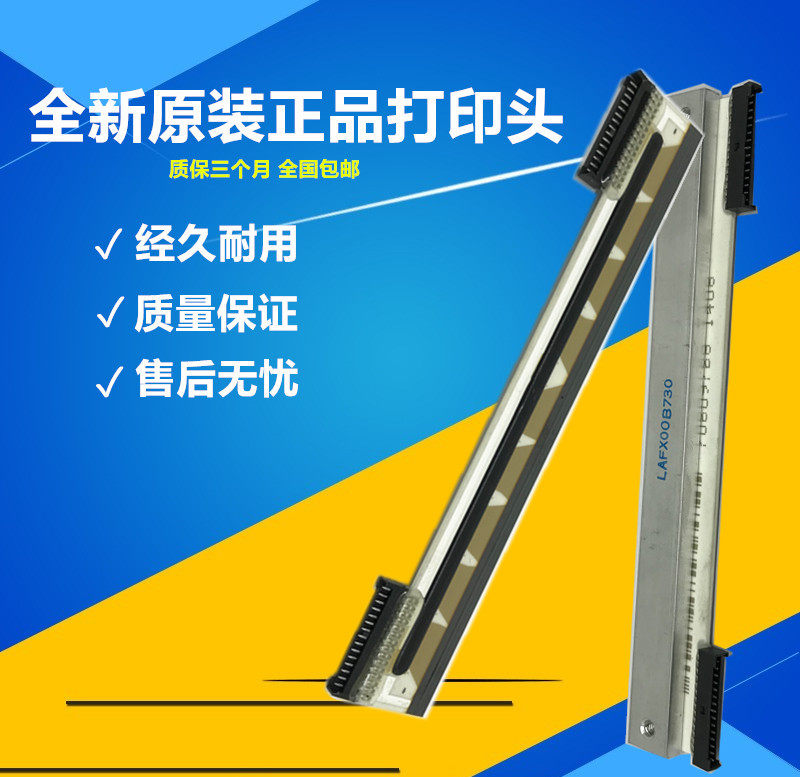 Taiwan rich code printhead 300DPI printer accessories quality assurance nationwide