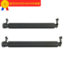 Zebra GX430D 420D GK430D 420D ZP505 550 500 450 new roller jiao zhou