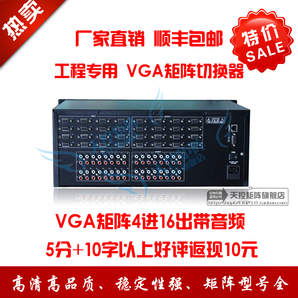 VGA matrix 4 in 16 out with audio 4 in 16 out VGA matrix switcher Engineering special price