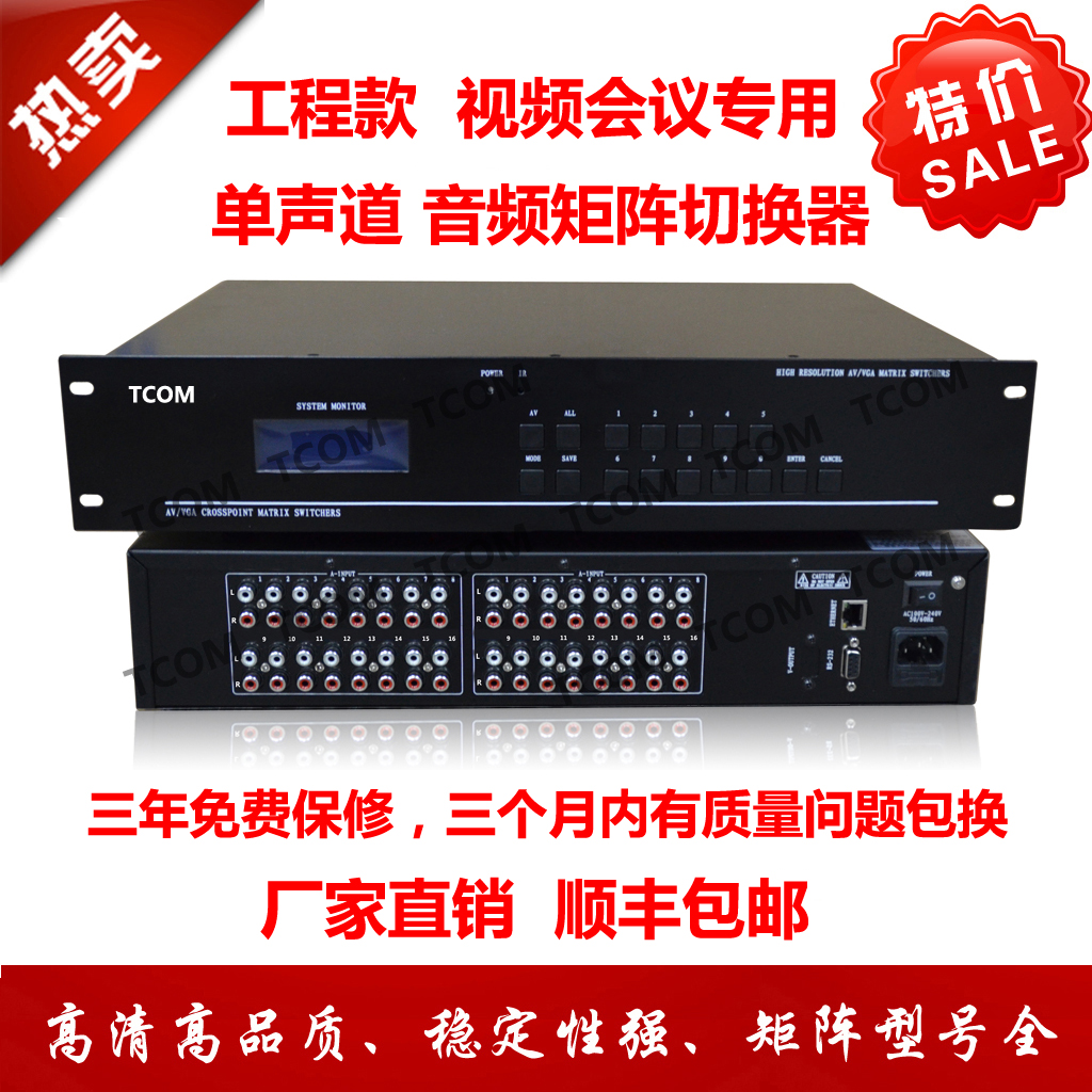 Mono audio matrix 8 in 32 out 8 in 32 out av audio and video matrix switcher conference matrix