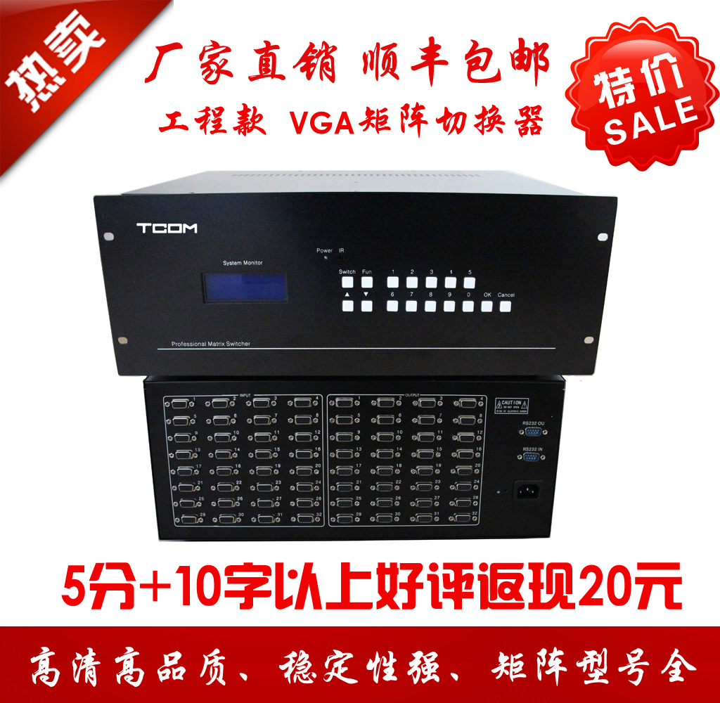 VGA matrix 24 in 64 out 24 in 64 out VGA matrix switcher engineering grade SF special with remote control