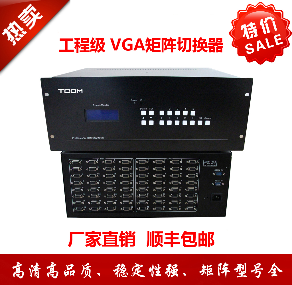 VGA matrix 8 in 32 out 8 in 32 out VGA matrix switcher Engineering grade SF special with remote control