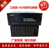 VGA matrix 32 in 16 out 32 in 16 out VGA matrix switcher Engineering special price with remote control