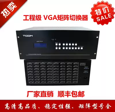 VGA matrix 32 in 24 out 32 in 24 out VGA matrix switcher Engineering special price with remote control
