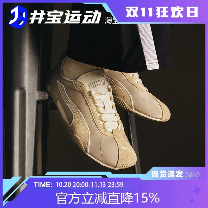 Zhang Linghe's Same Style | Puma H-Street Retro Thin-Soled T-Head Sports Casual Shoes 408612-01 Zhang Linghe's Same Style | Puma H-Street Retro Thin-Soled T-Head Sports Casual Shoes 408612-01