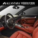 Применимый модификация интерьера автомобиля Porsche Alcantara Поверно