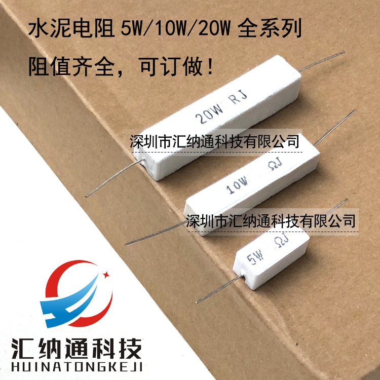 5W 10WSQP cement resistor 0 1R 0 25R 0 33R 0 47R 0 5R 100R ceramic 10 pack