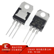 The original L7915CV 1 5A linear regulator (LDO) TO-220 ST original plant is new original