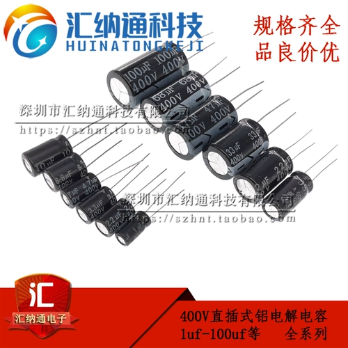 400V Прямая плавка алюминиевый электролитический конденсатор 22UF 33UF 47UF 68UF 100UF 150UF/400V