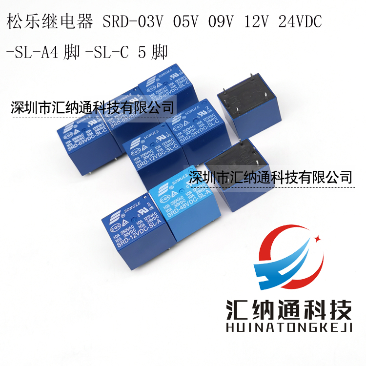Pine music relay SRD-03V 05V 09V 12V 24VDC-SL-A-SL-C 4 feet 5 feet 10A