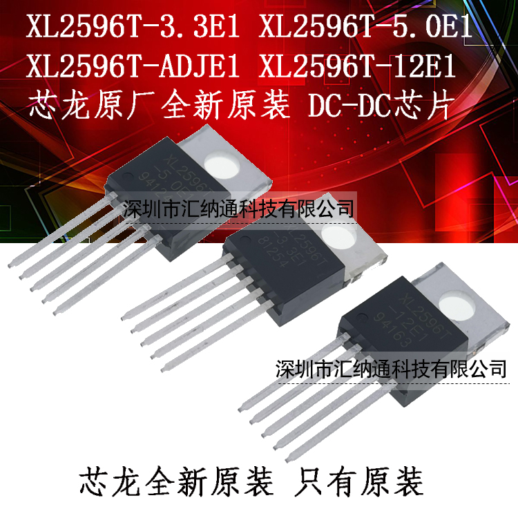 XL2596T-3 3V XL2596T5 0 ADJE1 12E1 Core Dragon original TO-220 DC-DC chip