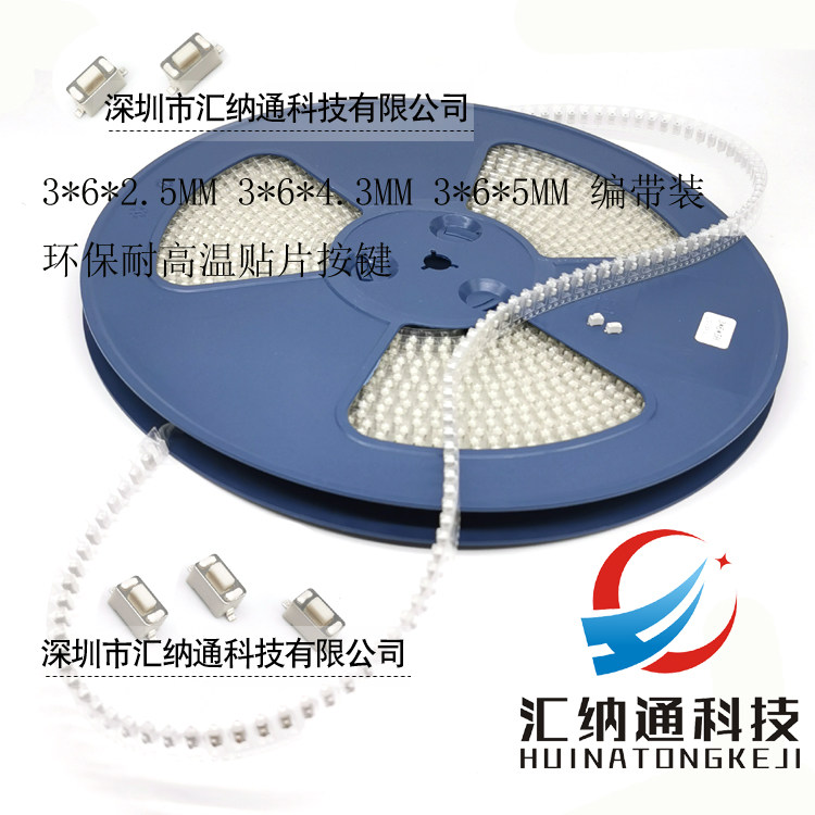 Tap button 3*6*2 5 3*6*4 3*6*5*5*5 Key Pattern button switch tape tape