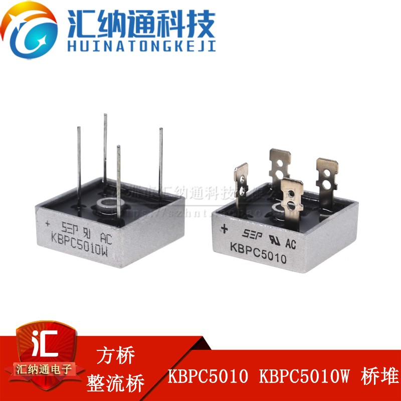 Single-phase rectifier bridge KBPC5010 KBPC5010W 50A1000V square bridge foot current voltage copper feet
