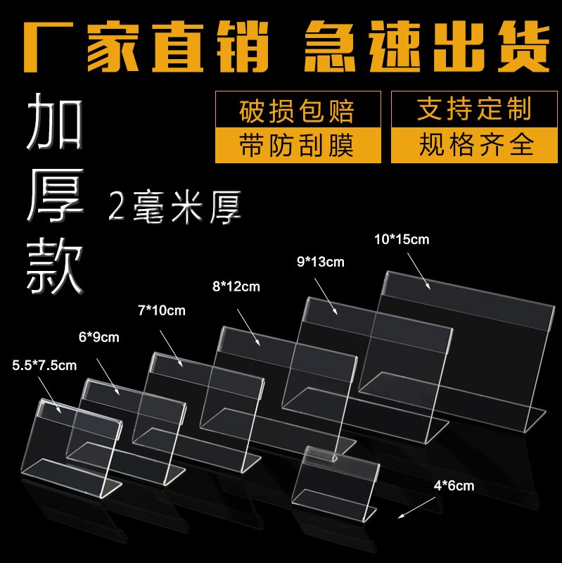 Acrylic price tag table table card table table card table table card display label thick horizontal customization