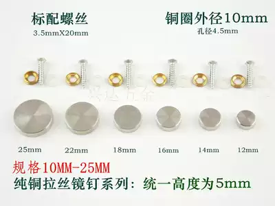 Bronze mirror nail plane drawing mirror nail glass decorative nail silver nail advertising nail acrylic decorative nail advertising screw