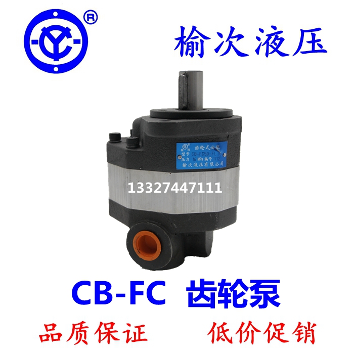 Yuci Hydraulic Co, Ltd Gear oil pump CB-FC10 16 20 25 31 54050-FL-X