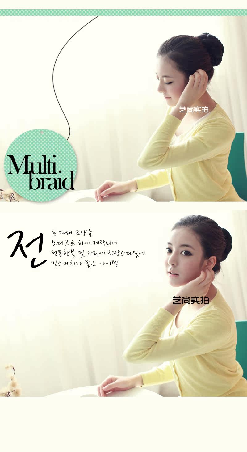 Extension cheveux - Chignon - Ref 237613 Image 7