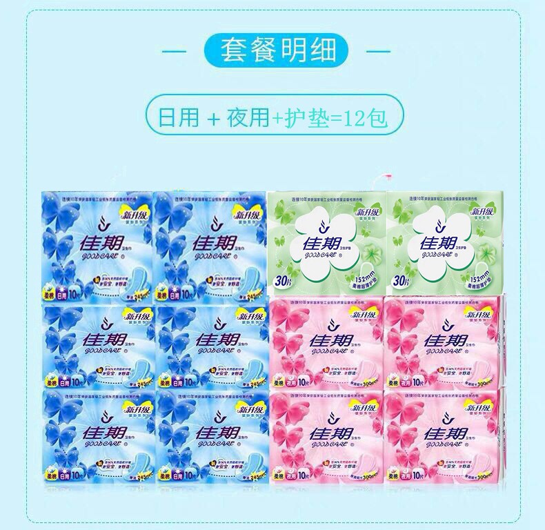 Canon sanitary cotton flexo cotton daily 10 pieces 6 packs Night with 10 slices 4 packs pantyliners 30 pieces 2 packs day and night combined clothing