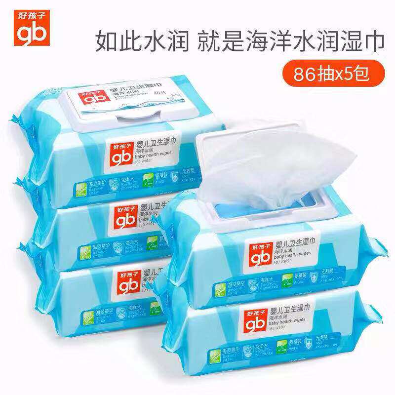 Good baby wet tissue newborn baby clean hand mouth wipe fart wet tissue 86 smoke 5 packs with cover