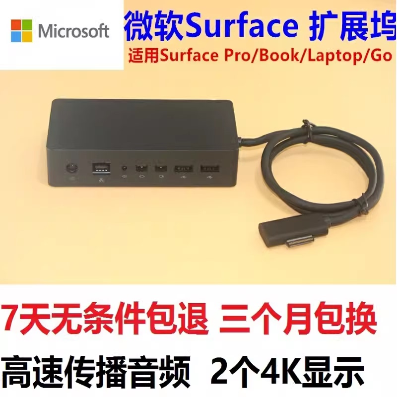 Microsoft Surface Pro 5/6/Laptop 2/Go Tablet Docking Station Dock Book 2