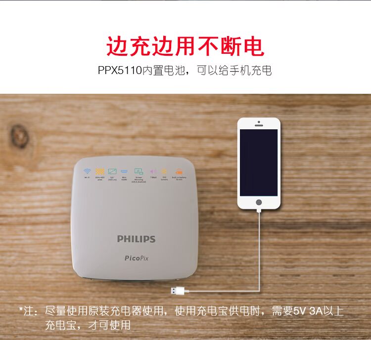Máy chiếu cầm tay mini cầm tay Philips px5110 máy chiếu điện thoại di động không dây