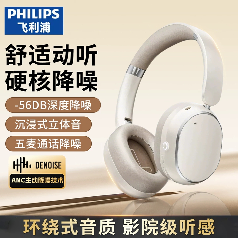 Philips Tah6519 Head-Mounted Bluetooth Headset Wireless Active Noise Reduction Gaming E-Sports Headset
