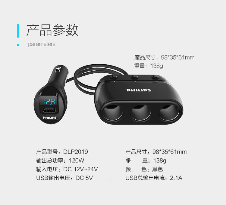 Philips xe sạc kéo sạc điện thoại ba bật lửa DLP2019 xe linh hoạt với công tắc - Phụ kiện điện thoại trong ô tô sạc điện thoại nhanh