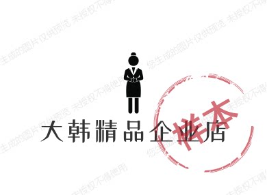 大韩精品企业店的LOGO
