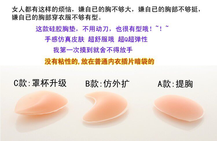 Pads pour soutien-gorge Inserts - Ref 817375 Image 10